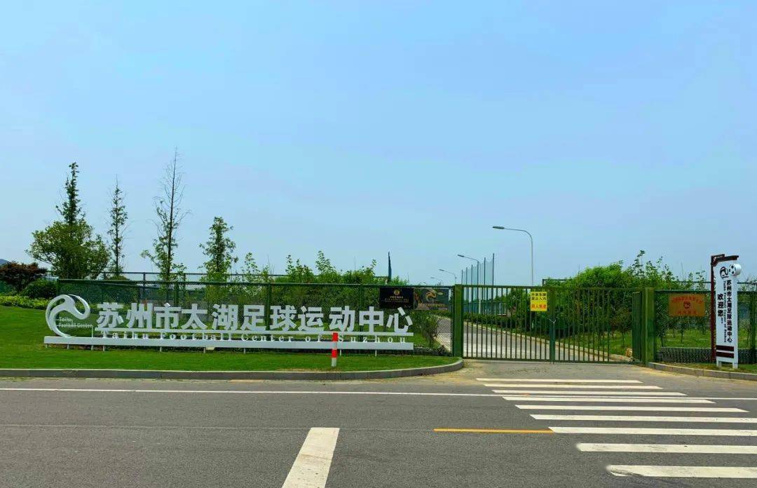 Suzhou Taihu Football Sports Center